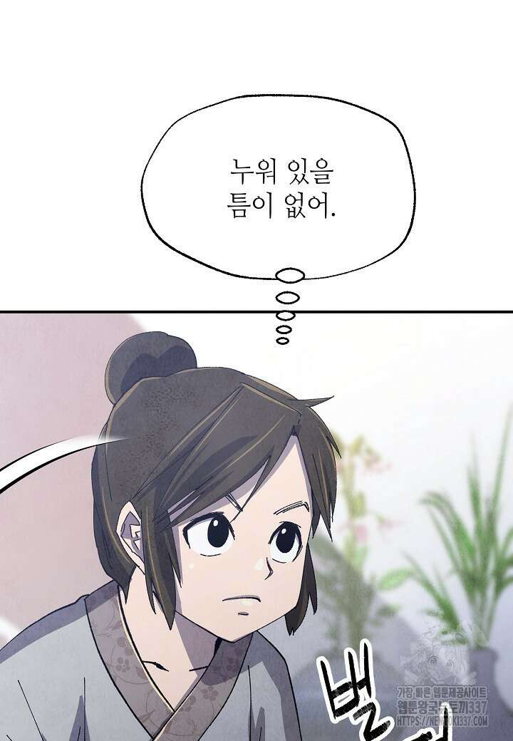남궁세가 천재 외손자 10화 10