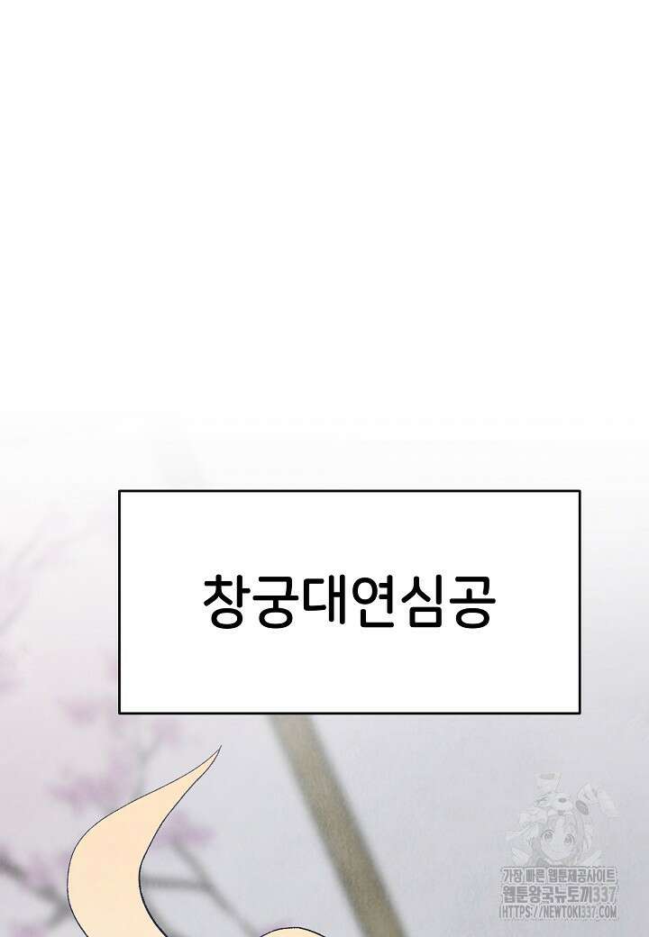 남궁세가 천재 외손자 10화 13