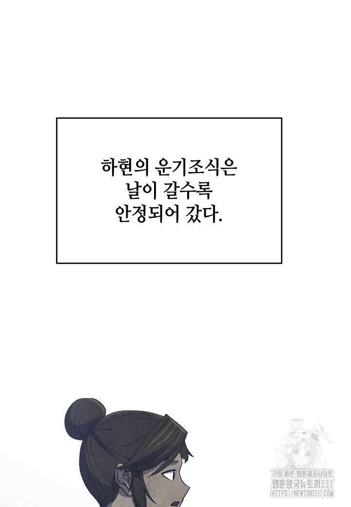 남궁세가 천재 외손자 10화 17