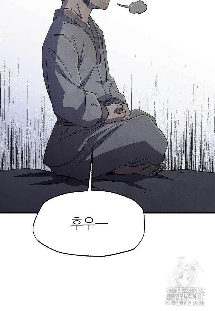 남궁세가 천재 외손자 10화 18