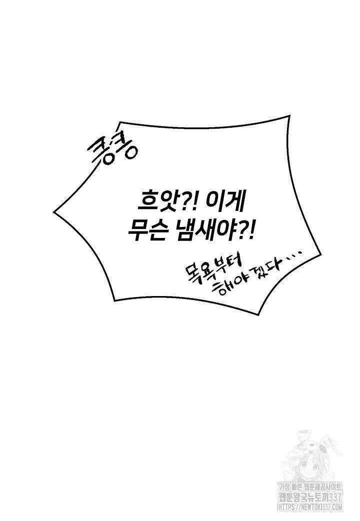 남궁세가 천재 외손자 10화 19