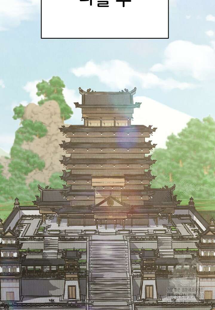 남궁세가 천재 외손자 10화 22