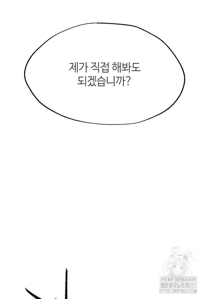남궁세가 천재 외손자 20화 19