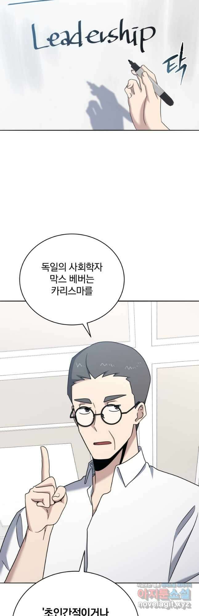 마존현세강림기 148화 2