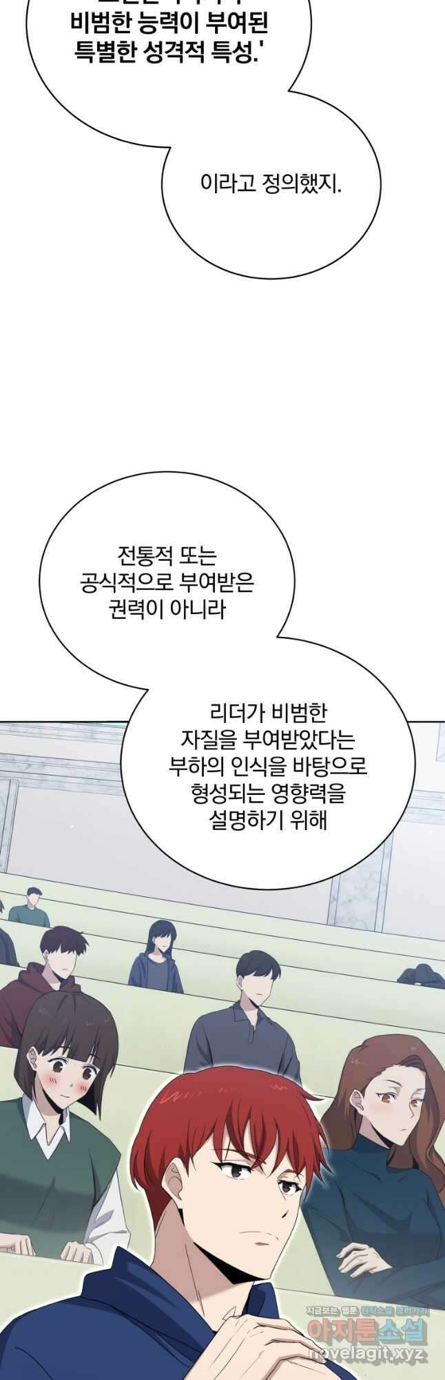 마존현세강림기 148화 3