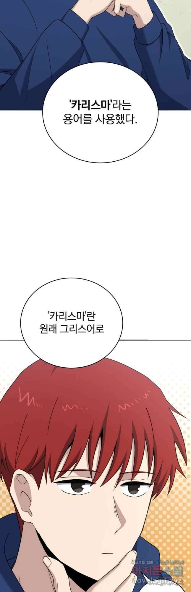 마존현세강림기 148화 4