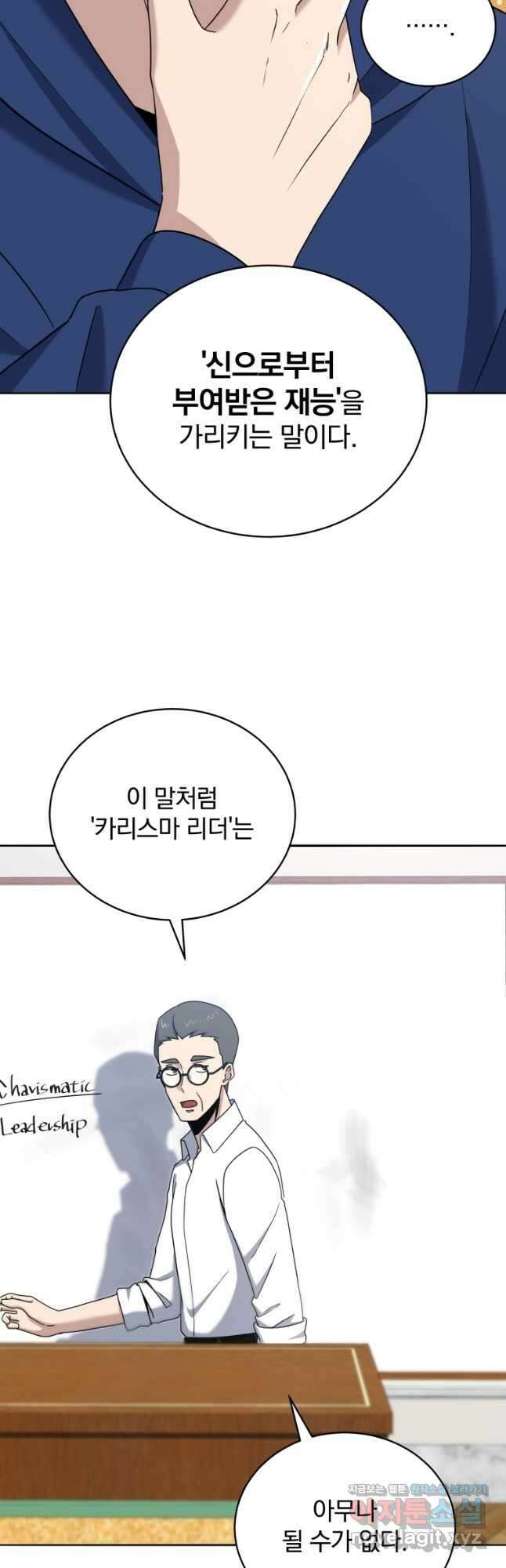 마존현세강림기 148화 5