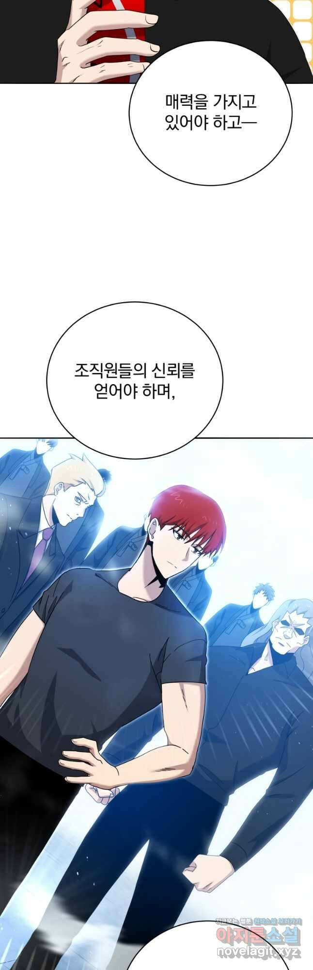 마존현세강림기 148화 7