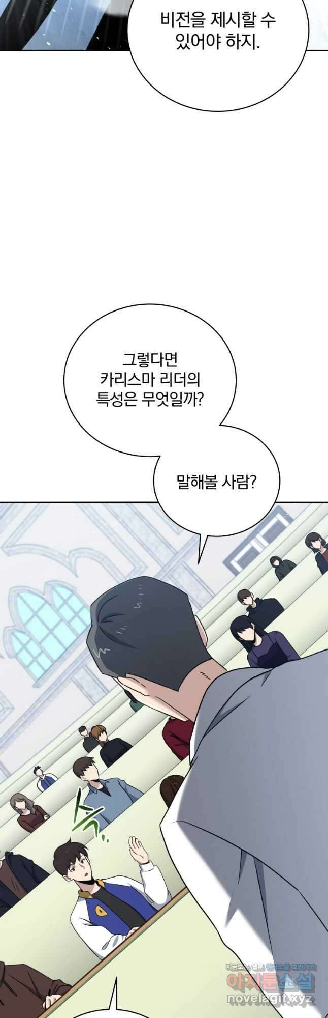마존현세강림기 148화 8