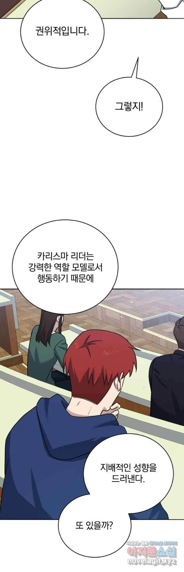 마존현세강림기 148화 9