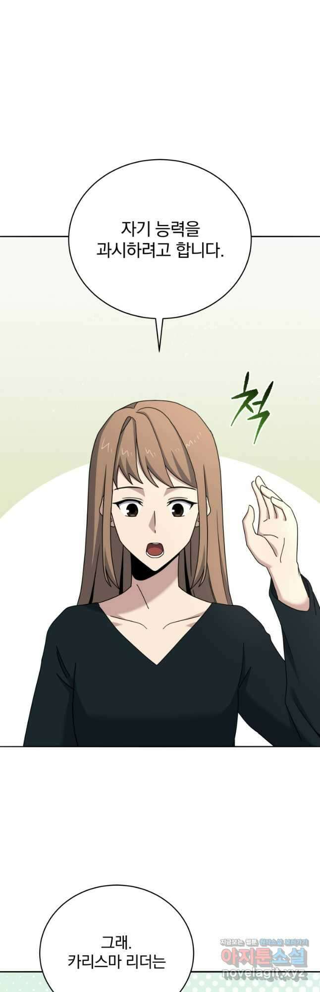 마존현세강림기 148화 10