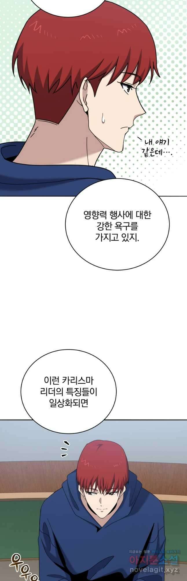 마존현세강림기 148화 11