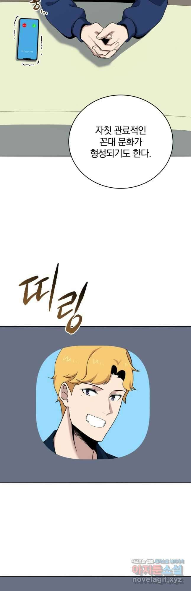 마존현세강림기 148화 12