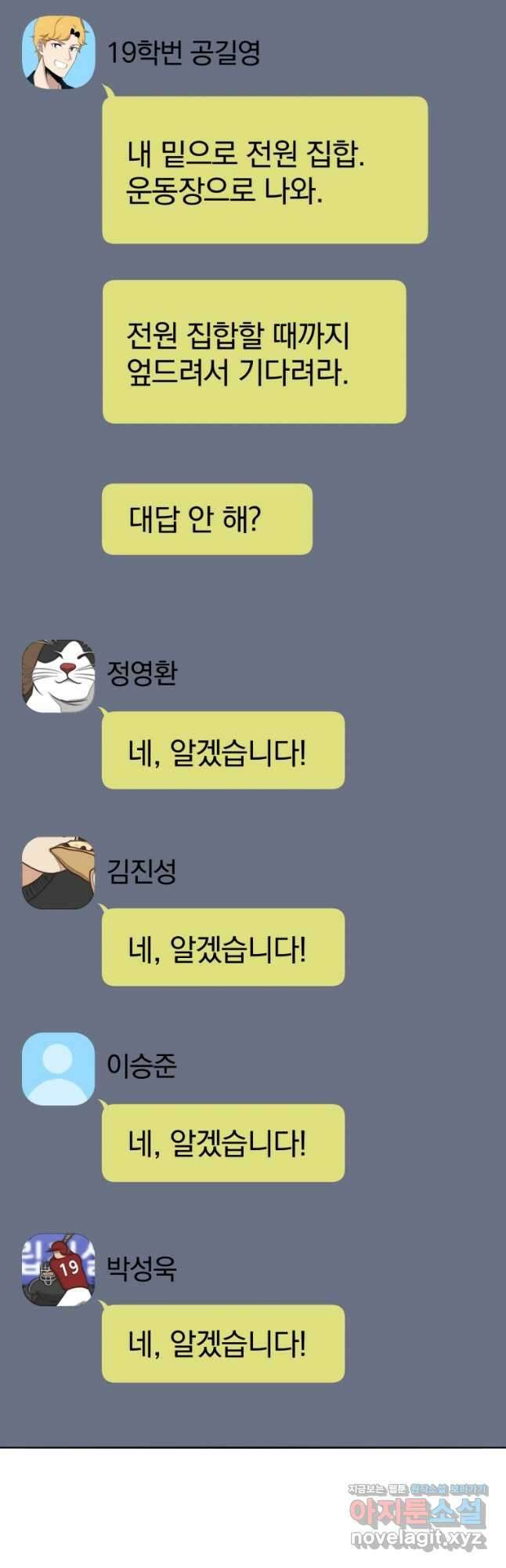 마존현세강림기 148화 13