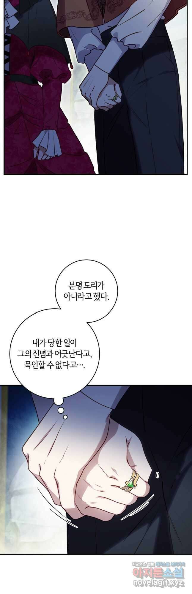 흑막의 말년운이 좋다 37화 12
