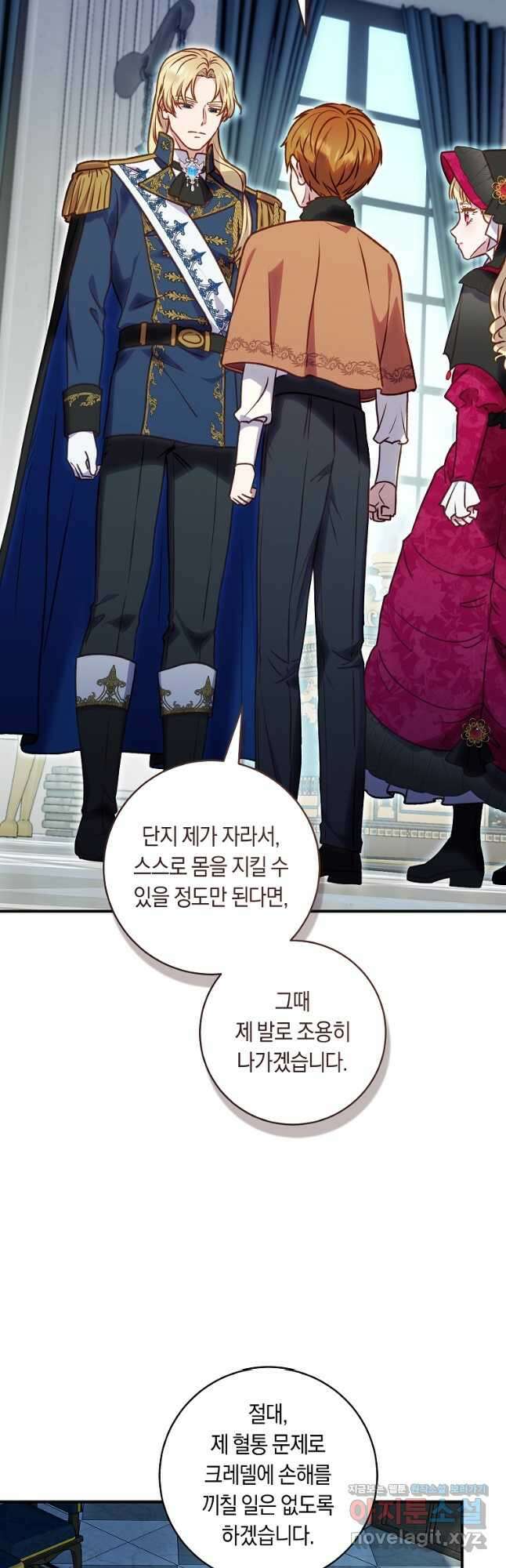 흑막의 말년운이 좋다 37화 14