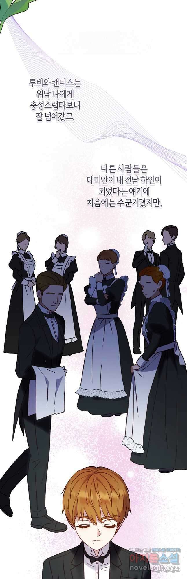 흑막의 말년운이 좋다 37화 27