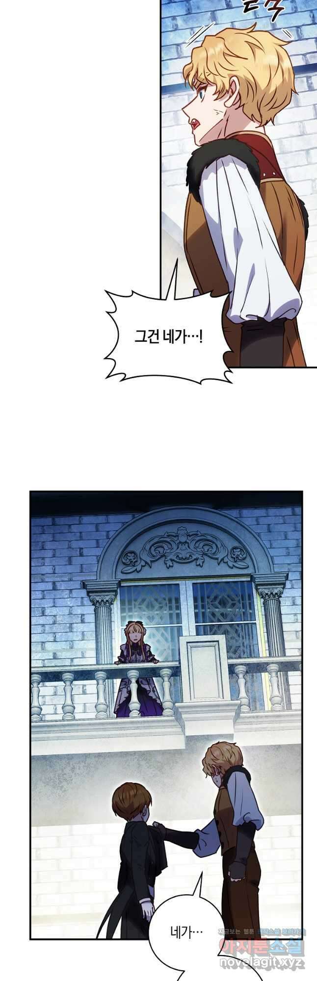 흑막의 말년운이 좋다 37화 35