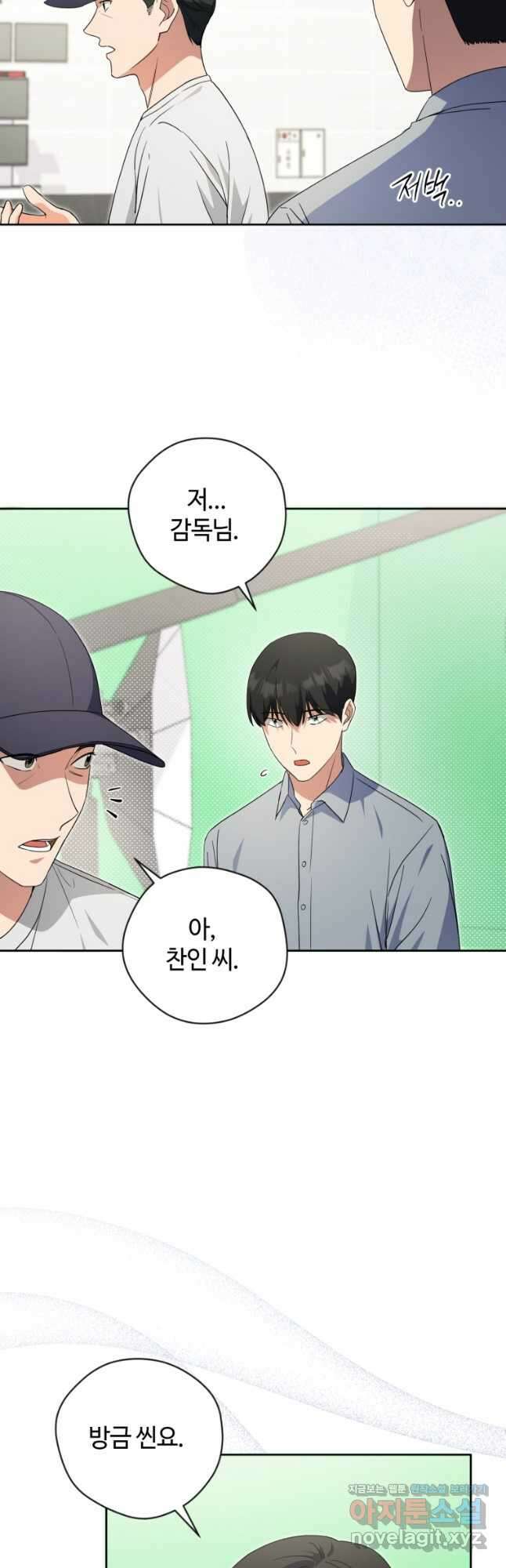 이번 생은 아역부터 42화 2
