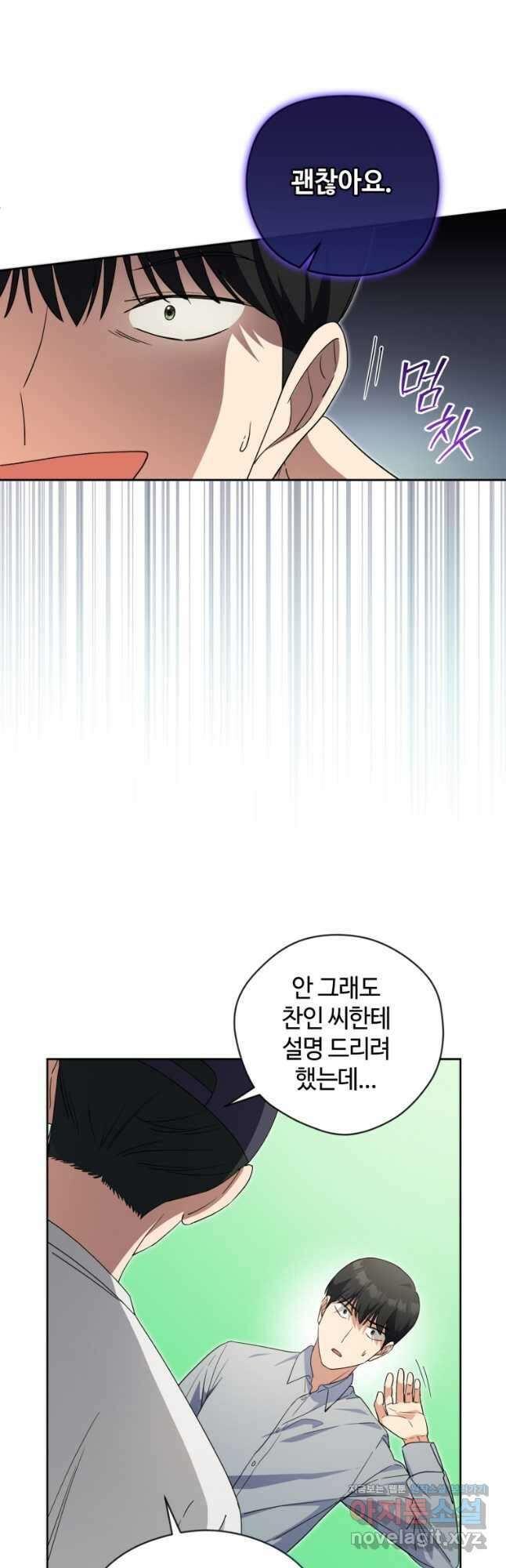 이번 생은 아역부터 42화 4