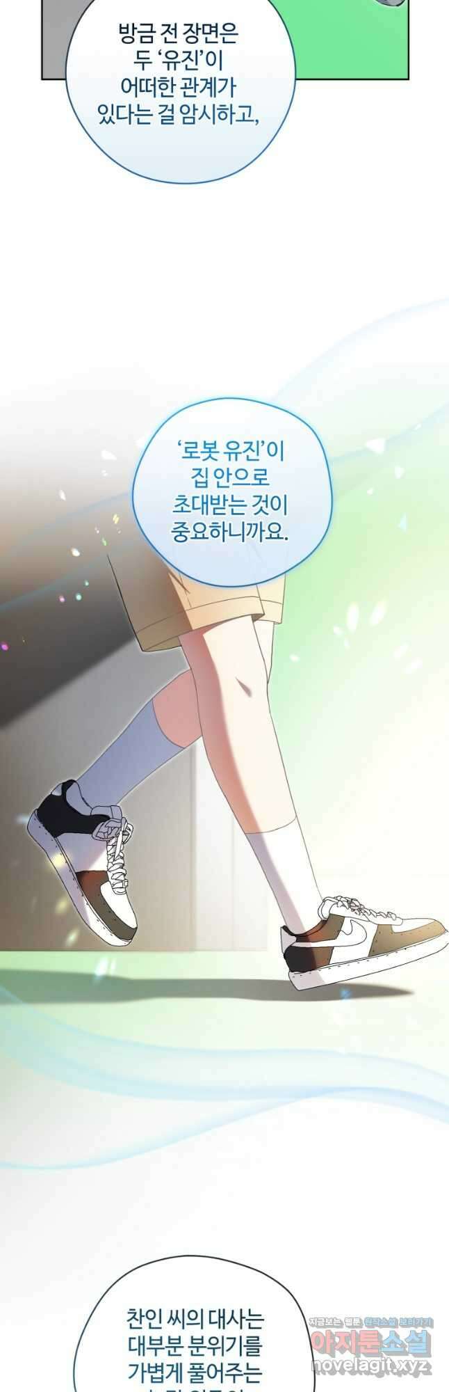 이번 생은 아역부터 42화 5