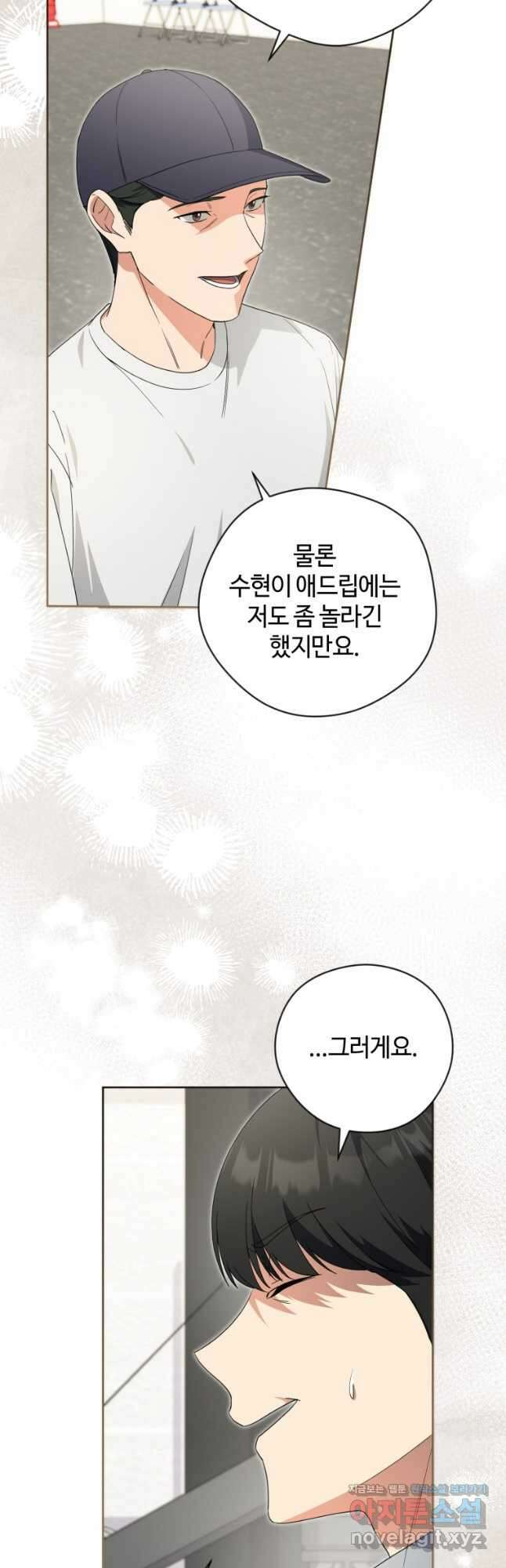 이번 생은 아역부터 42화 7