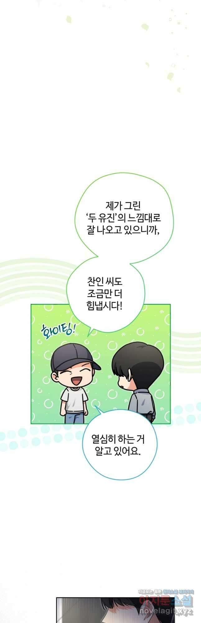 이번 생은 아역부터 42화 10