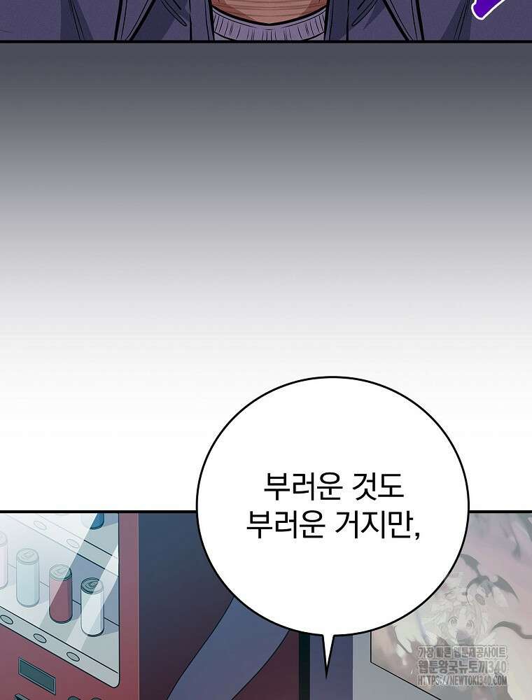 BJ대마도사 103화 3