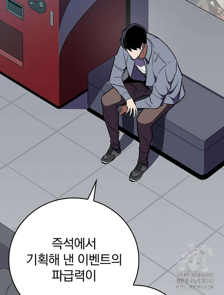 BJ대마도사 103화 4