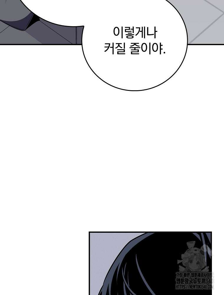 BJ대마도사 103화 5