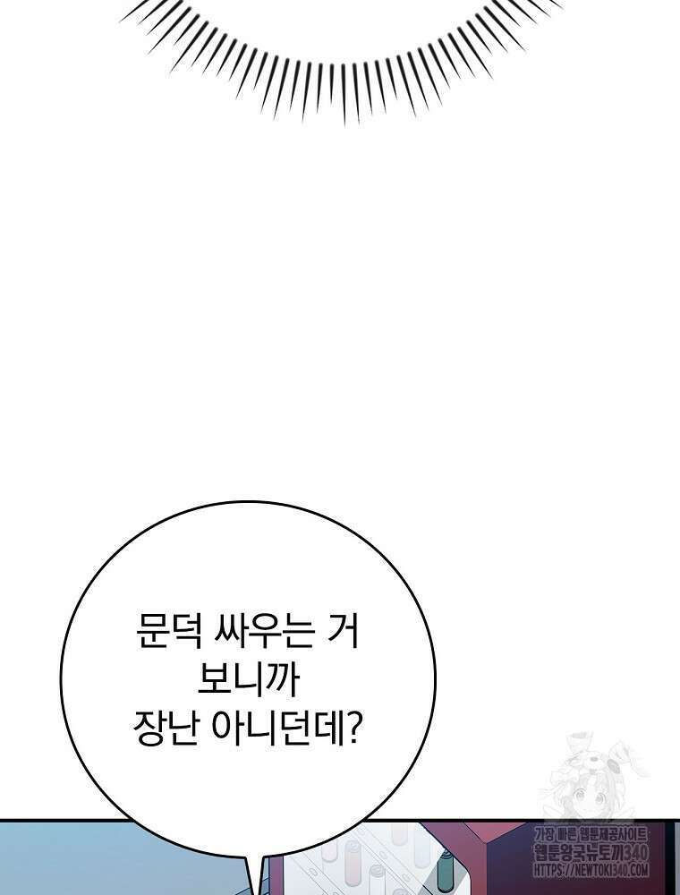BJ대마도사 103화 7