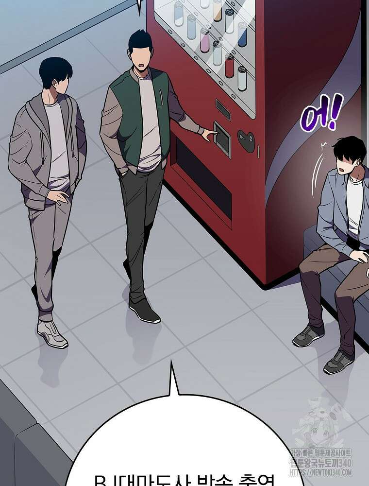 BJ대마도사 103화 8
