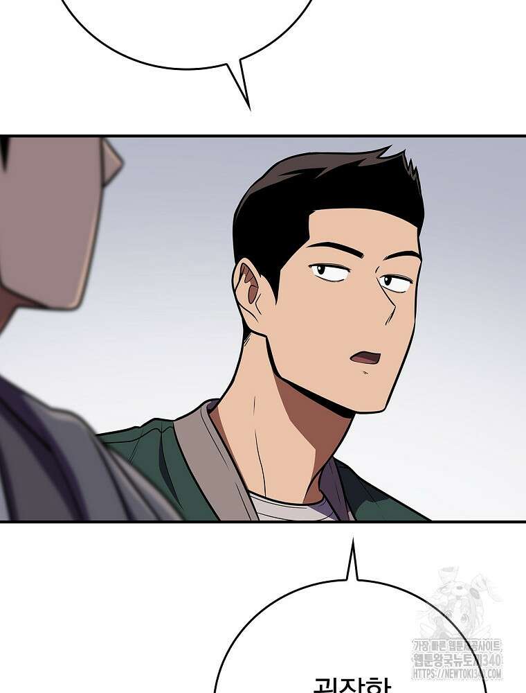 BJ대마도사 103화 10