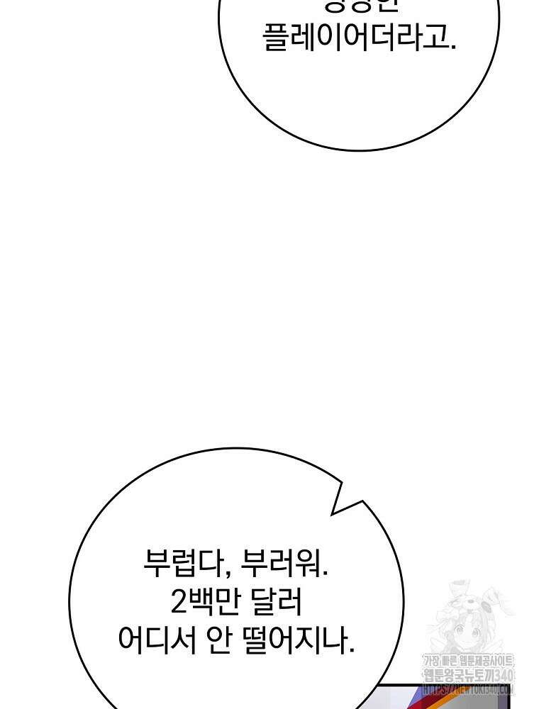 BJ대마도사 103화 11