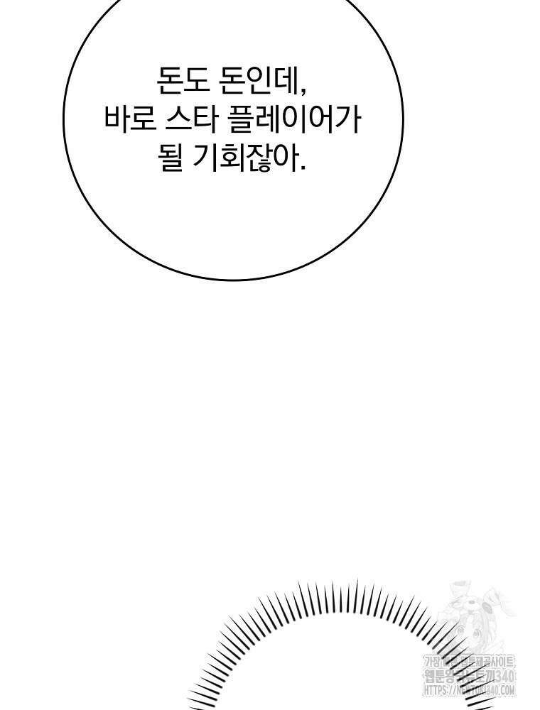 BJ대마도사 103화 15