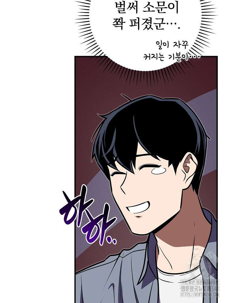 BJ대마도사 103화 16