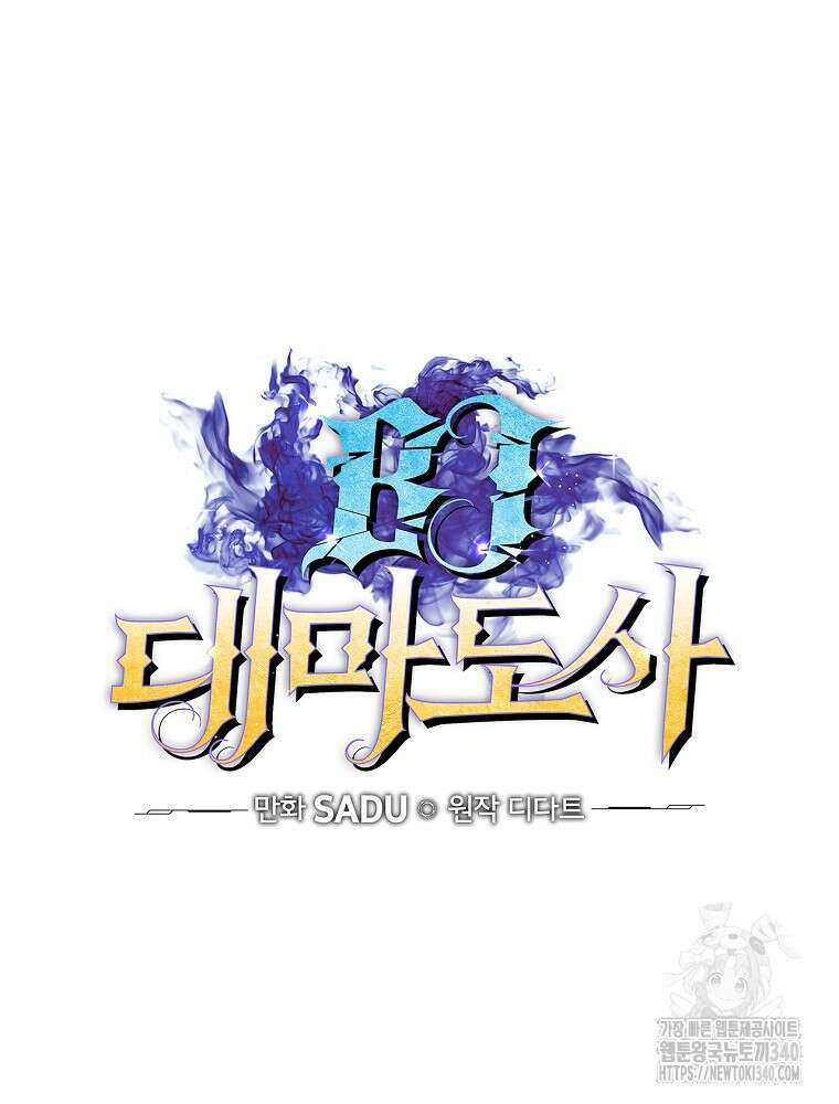 BJ대마도사 103화 18
