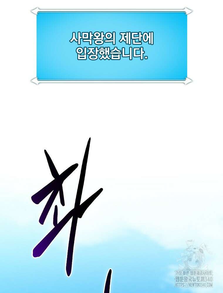 BJ대마도사 103화 20