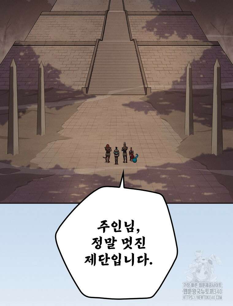 BJ대마도사 103화 22