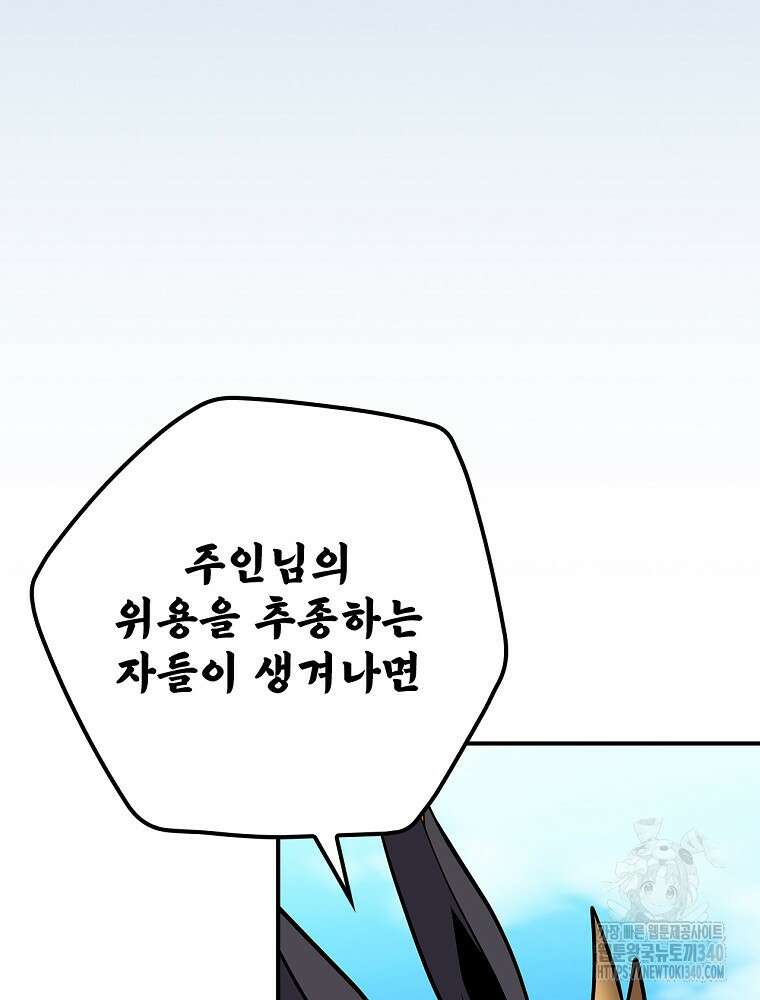 BJ대마도사 103화 23