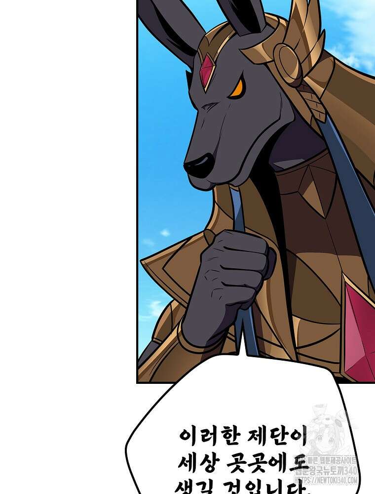 BJ대마도사 103화 24