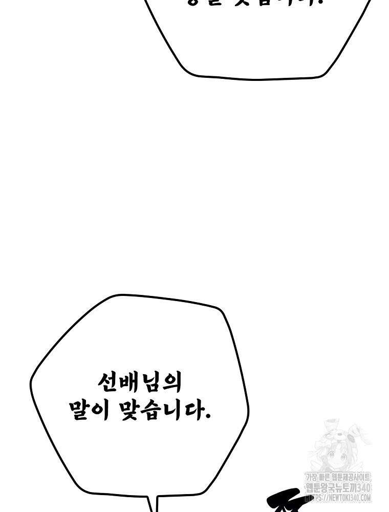 BJ대마도사 103화 25