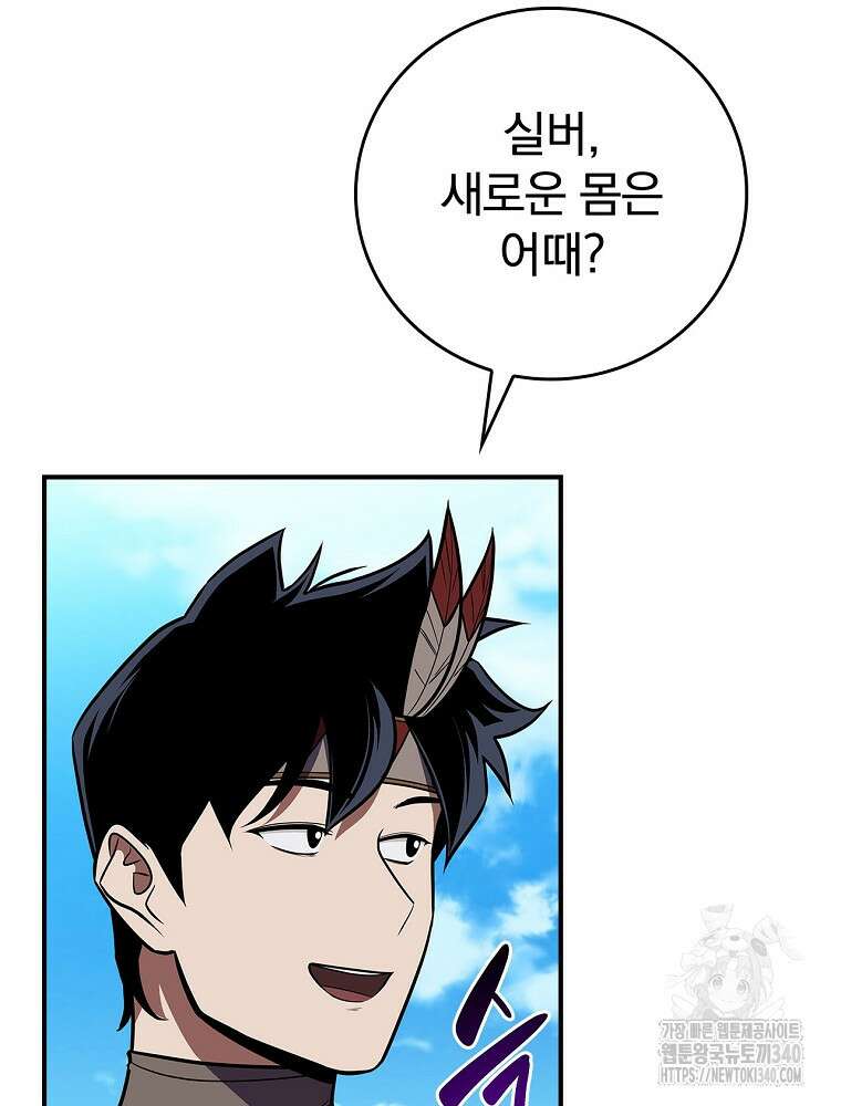 BJ대마도사 103화 27