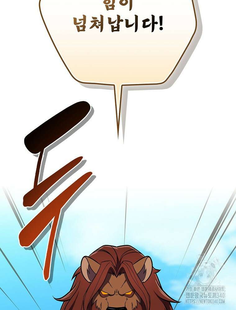 BJ대마도사 103화 29
