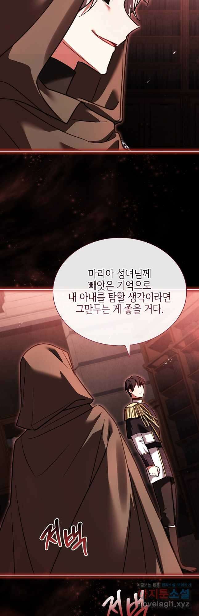소꿉친구가 집착 남편이 되었다 76화 4