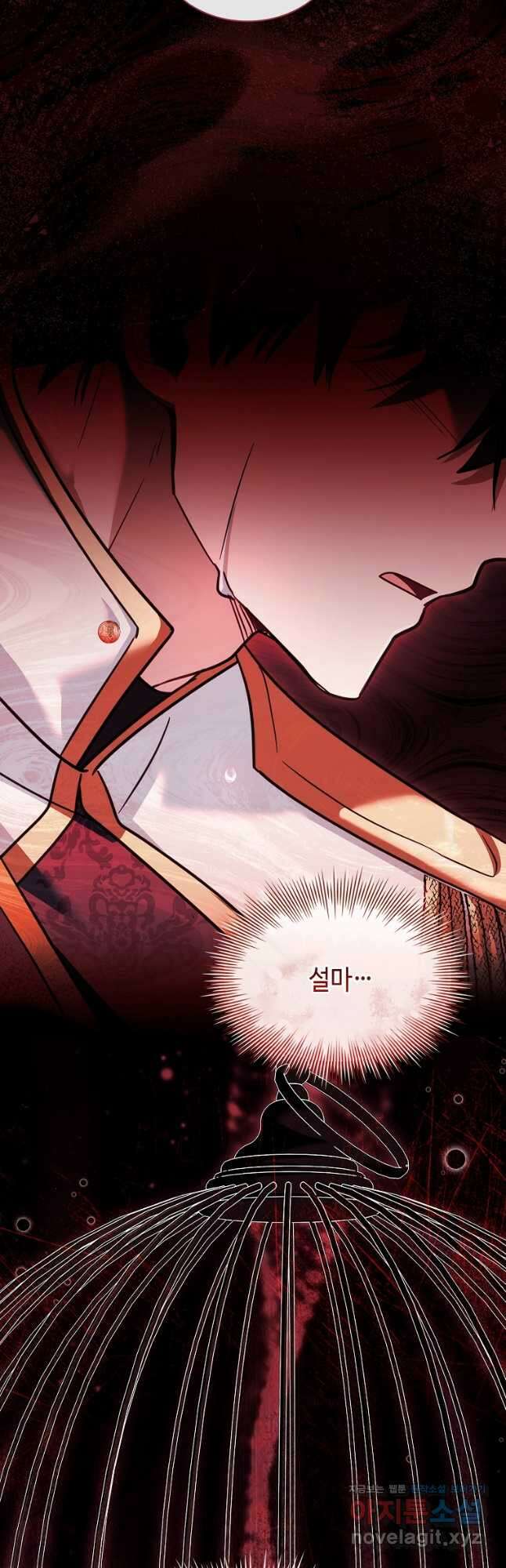 소꿉친구가 집착 남편이 되었다 76화 8