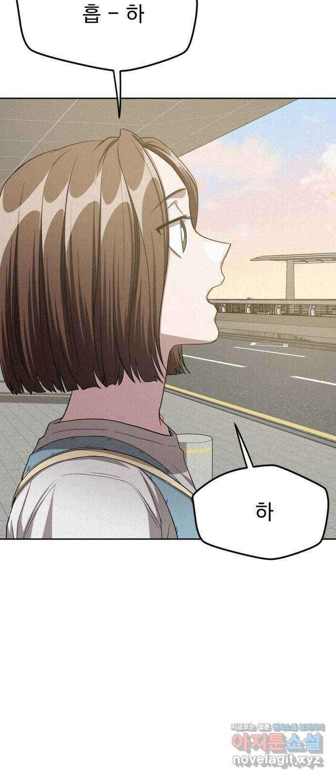 걔의 질투 20화 9