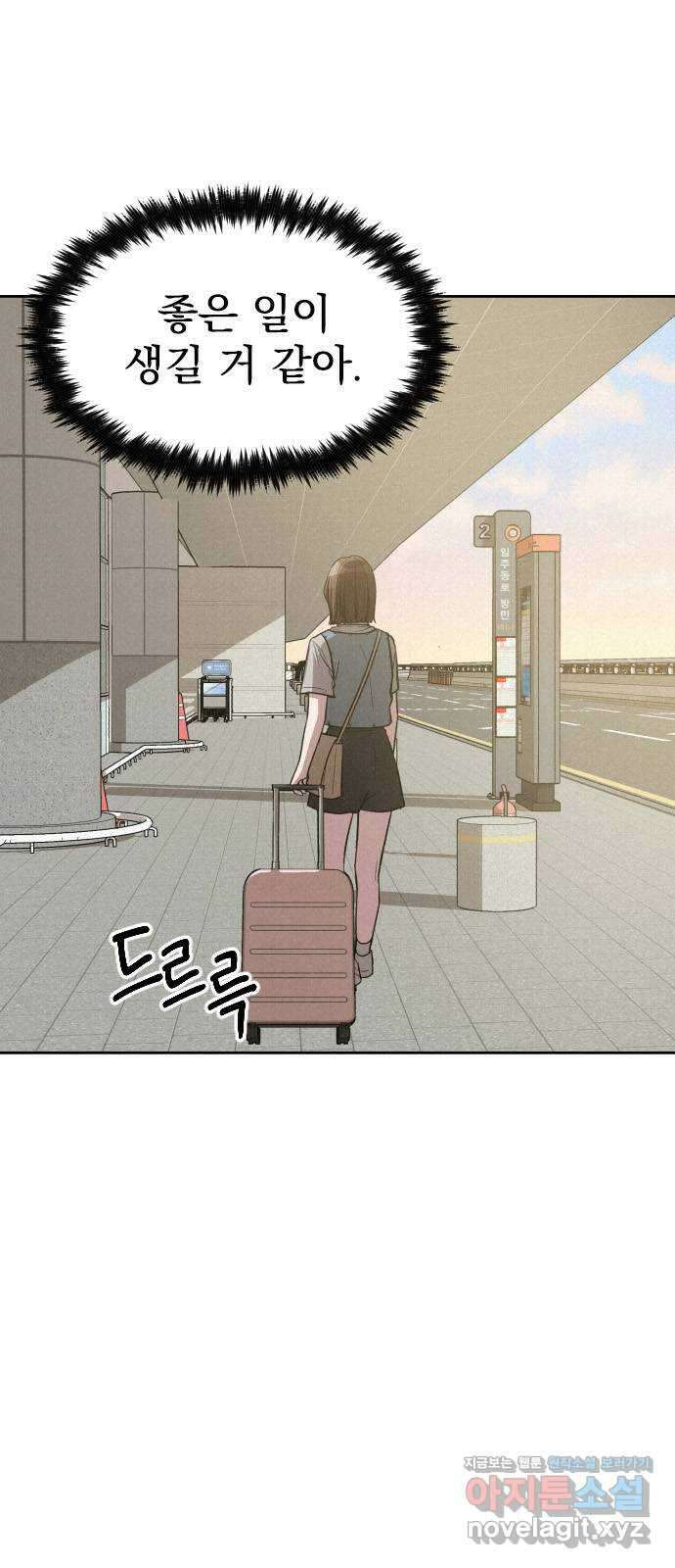 걔의 질투 20화 11