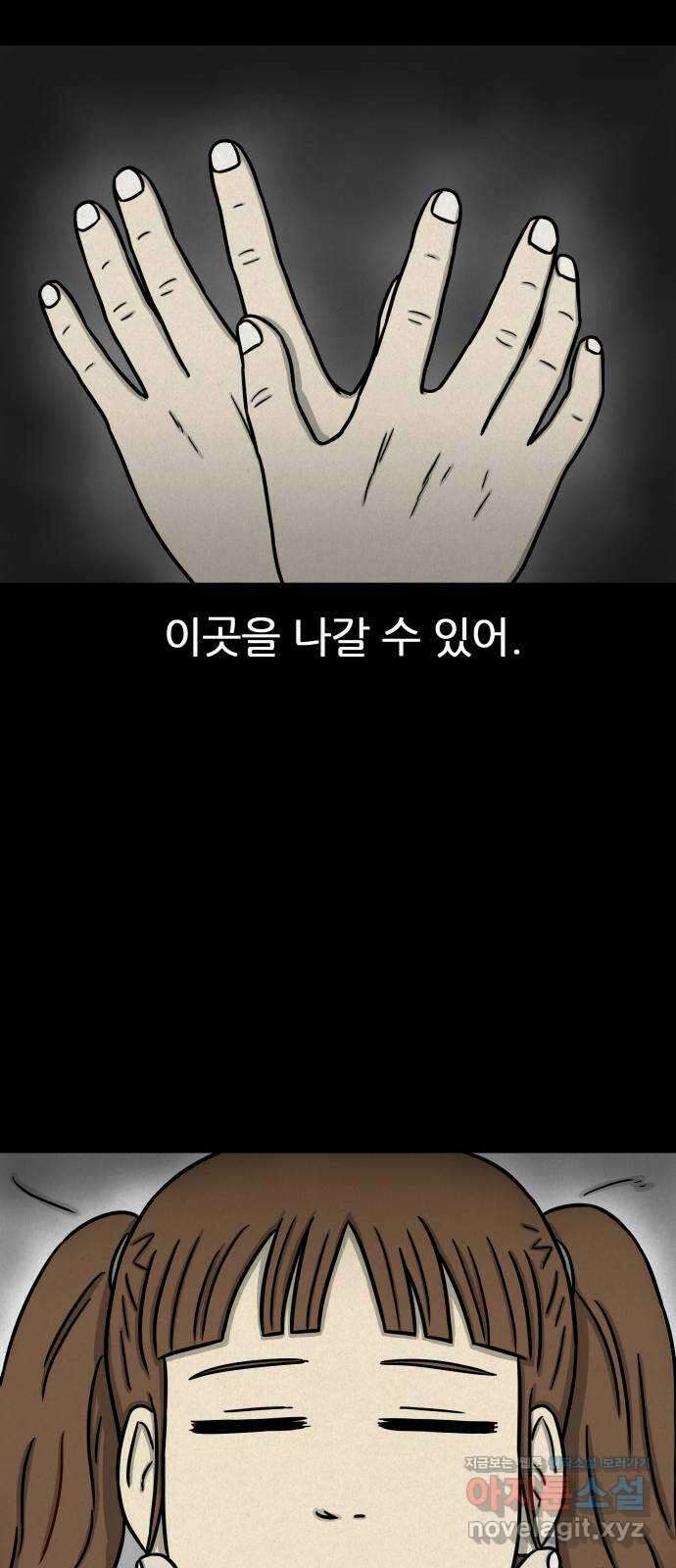 룸9 마지막화 2