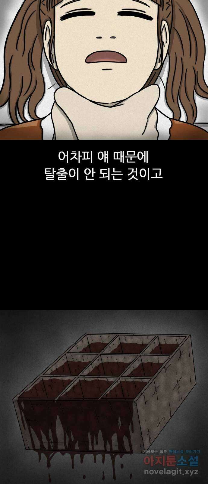 룸9 마지막화 5